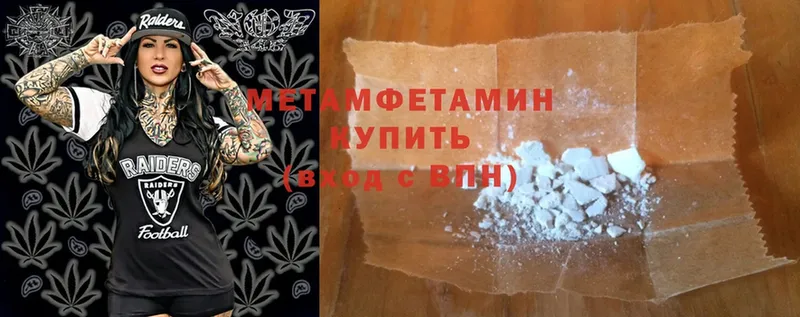 Первитин Methamphetamine Большой Камень